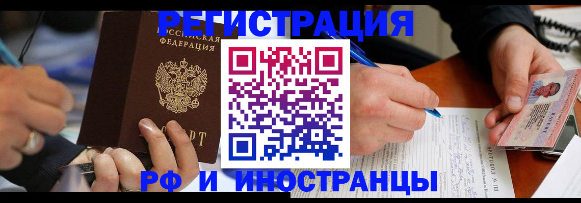 купить прописку в Кинешме