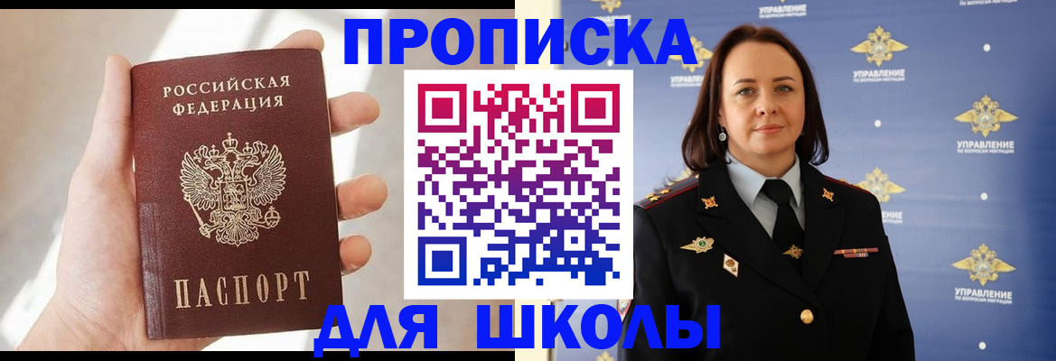 прописка законно в Кинешме