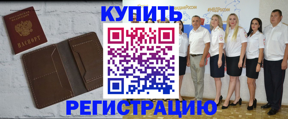 прописка поиск в Кинешме