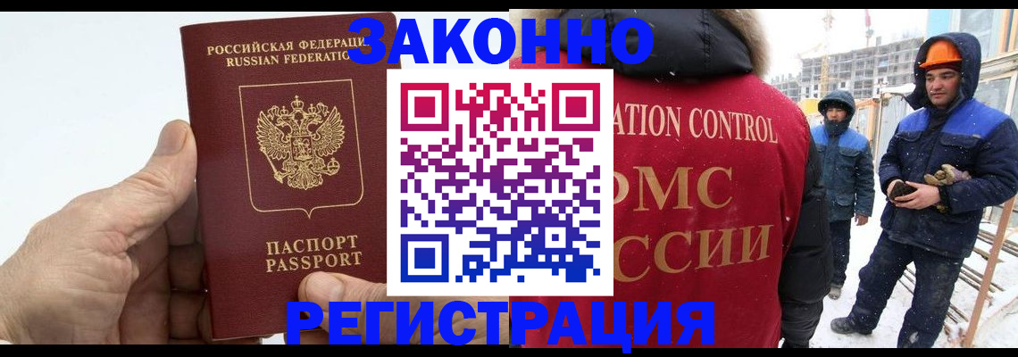 временная регистрация надежно в Кинешме