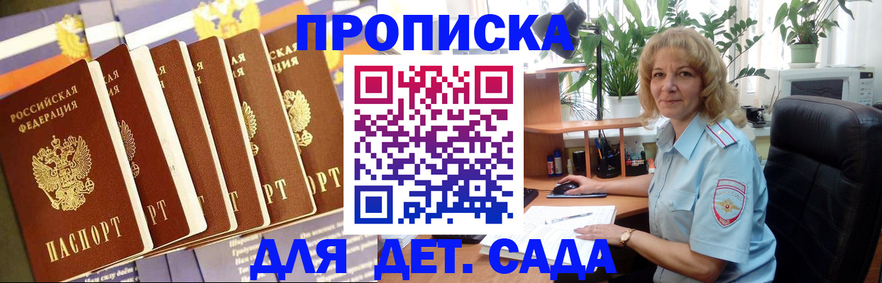 прописка гарантия в Кинешме